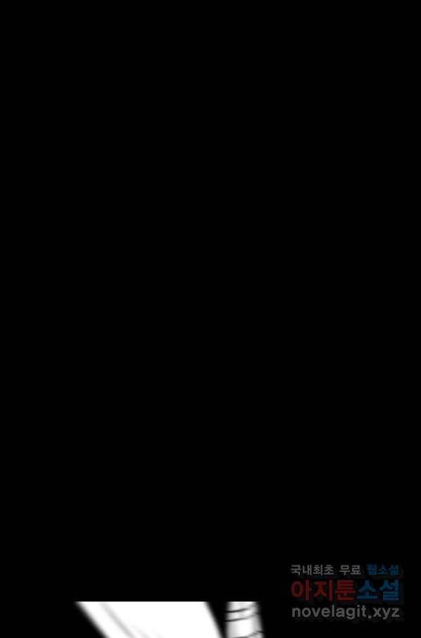귀싸대기 51화 130