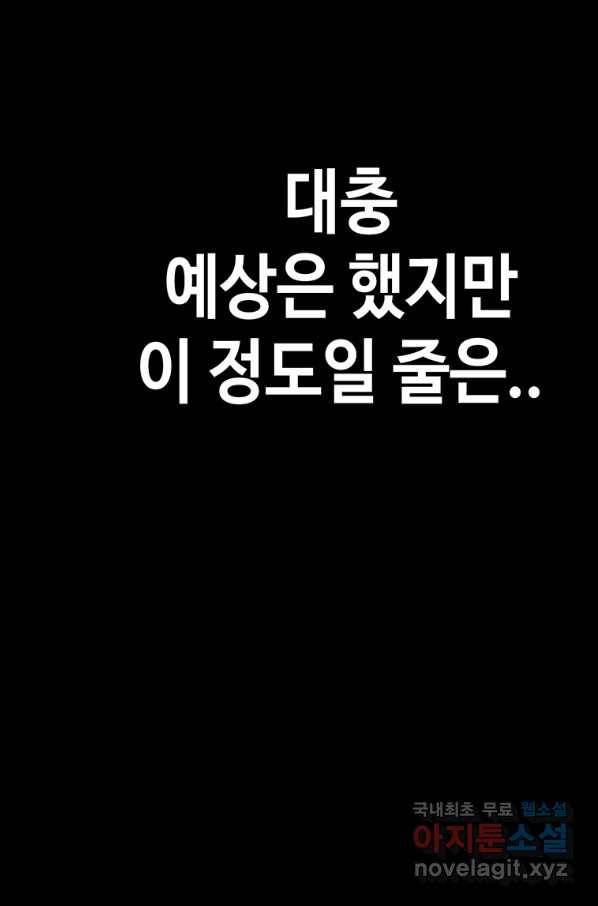 귀싸대기 51화 135