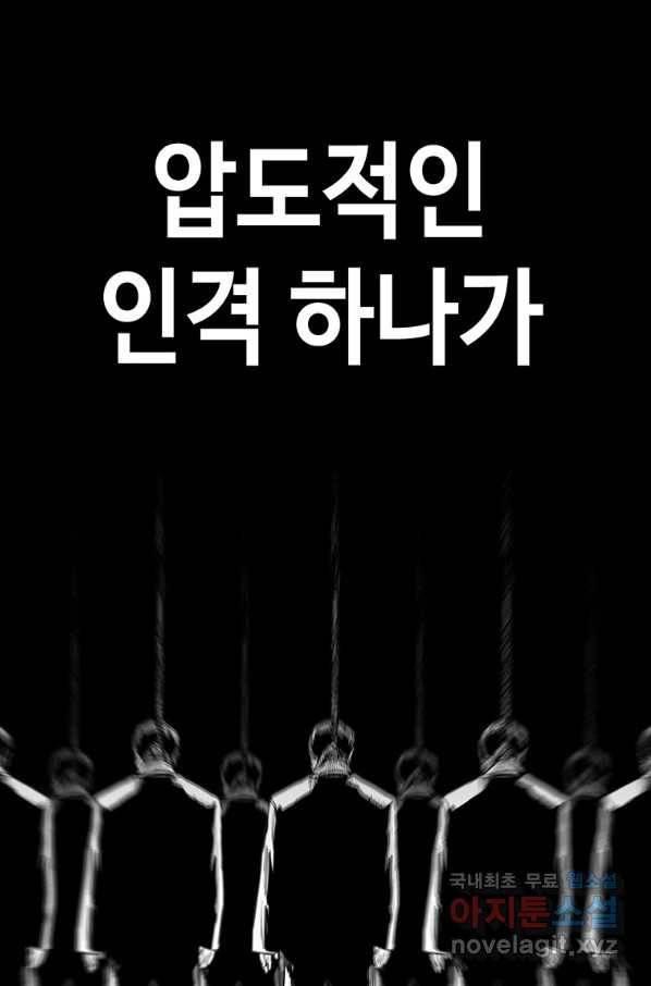 귀싸대기 51화 136