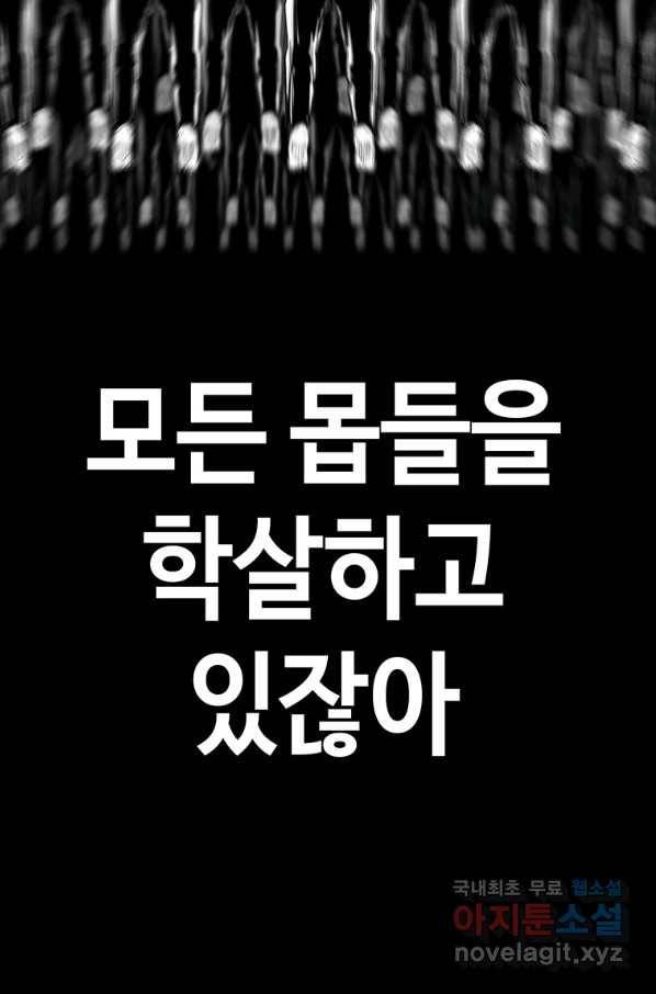 귀싸대기 51화 137