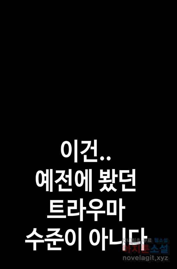 귀싸대기 51화 138