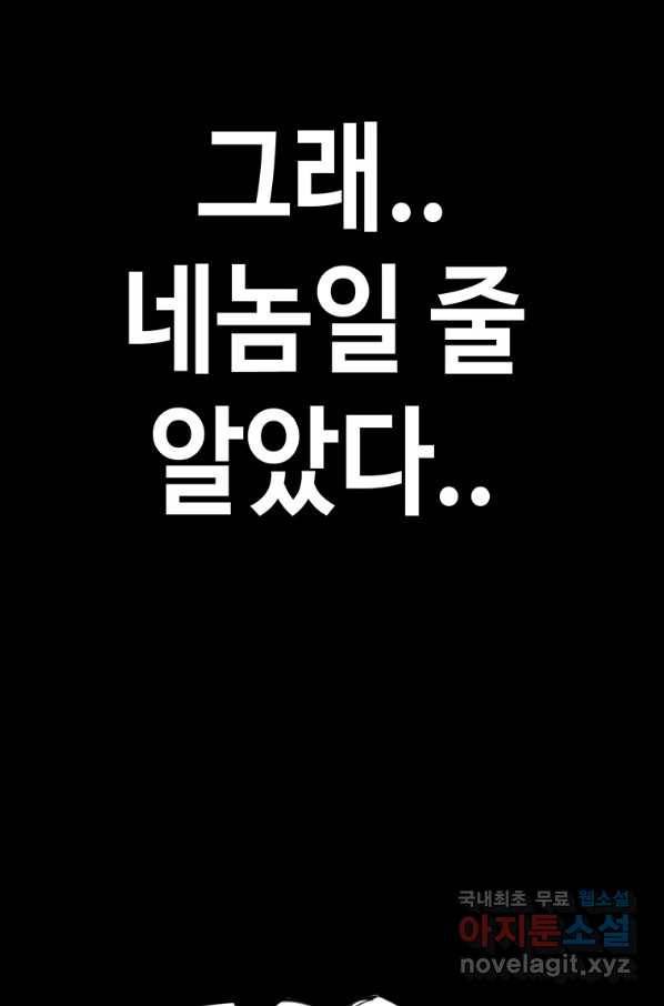 귀싸대기 51화 144