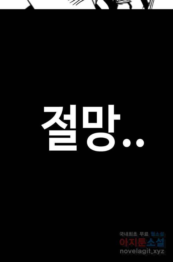 귀싸대기 51화 146
