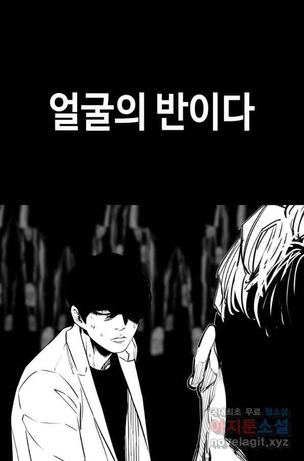 귀싸대기 51화 147
