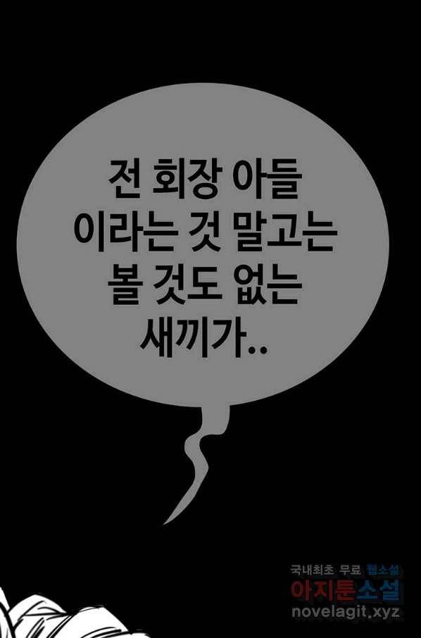 귀싸대기 51화 149