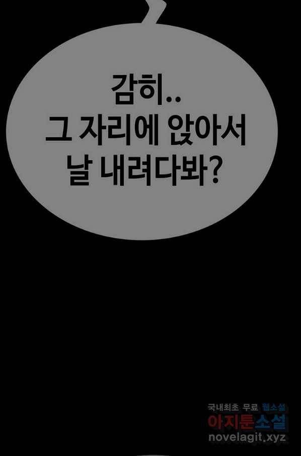 귀싸대기 51화 151