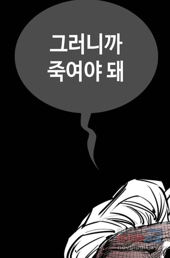 귀싸대기 51화 152