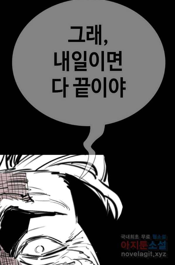 귀싸대기 51화 155