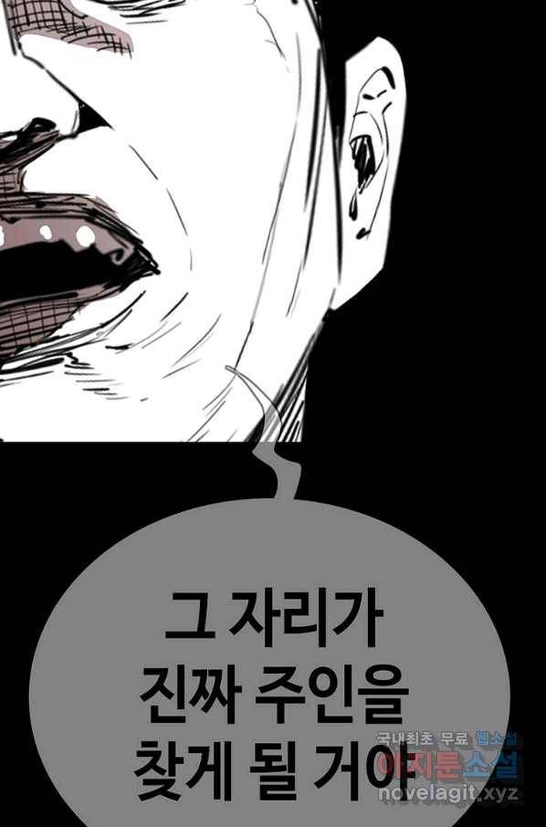 귀싸대기 51화 156
