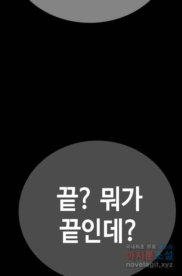 귀싸대기 51화 157