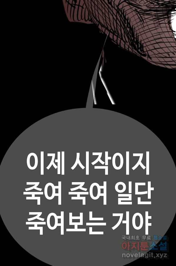 귀싸대기 51화 159