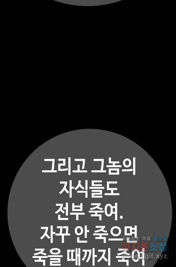 귀싸대기 51화 160