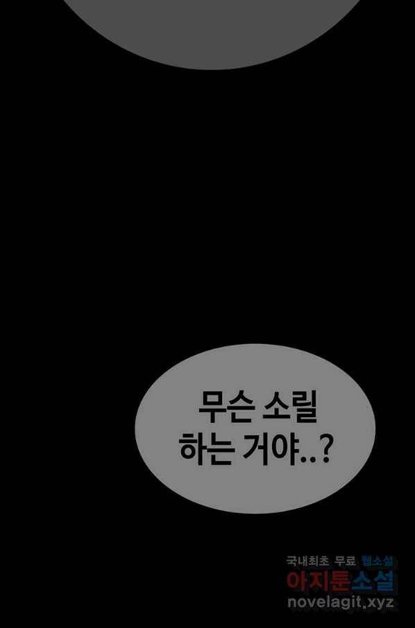 귀싸대기 51화 161