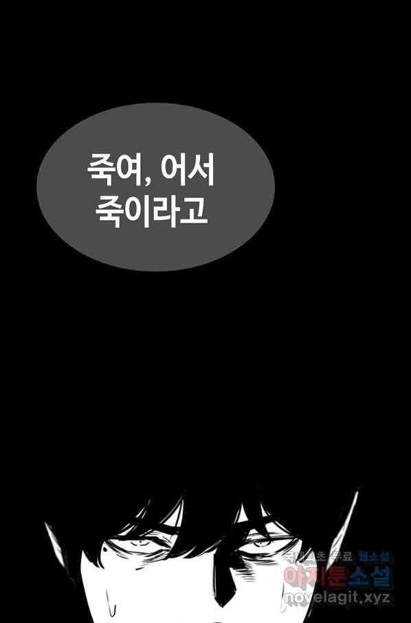 귀싸대기 51화 162