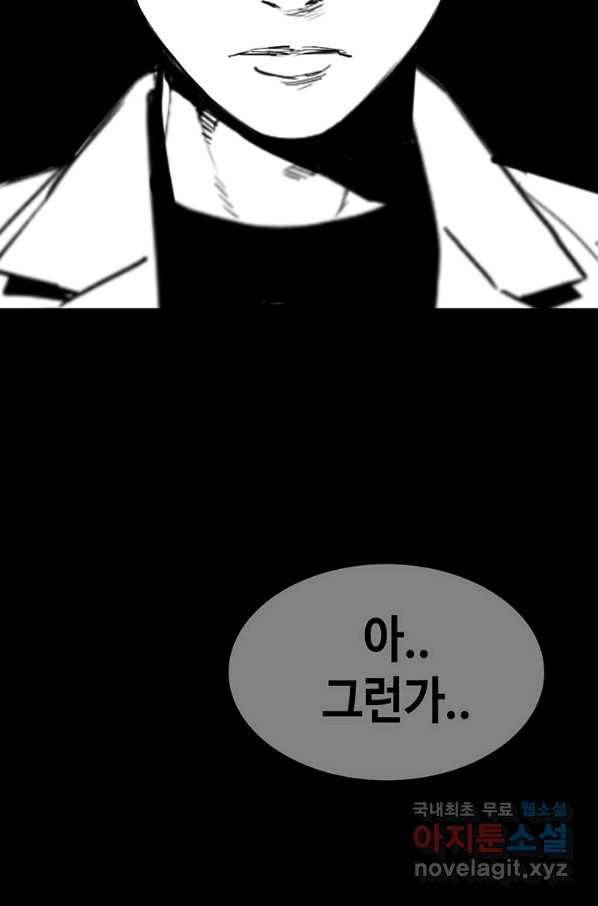 귀싸대기 51화 163
