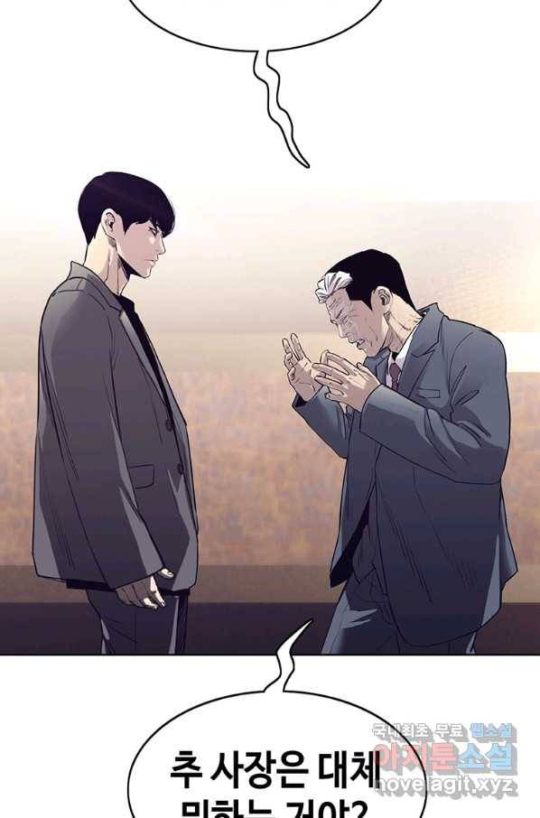 귀싸대기 51화 166