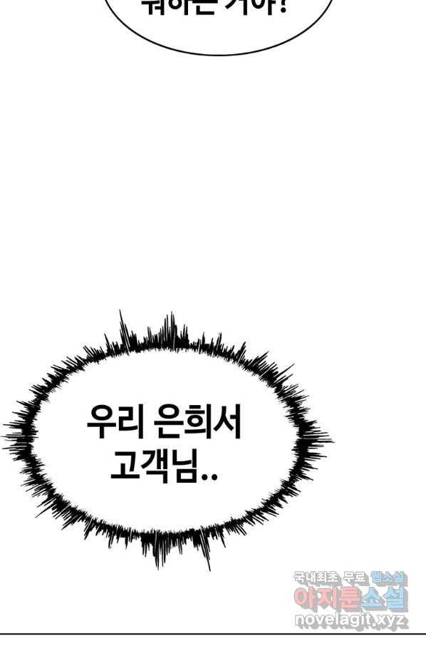 귀싸대기 51화 167
