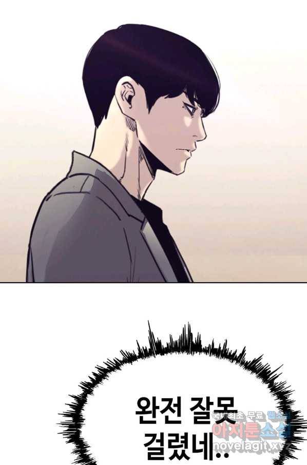 귀싸대기 51화 168