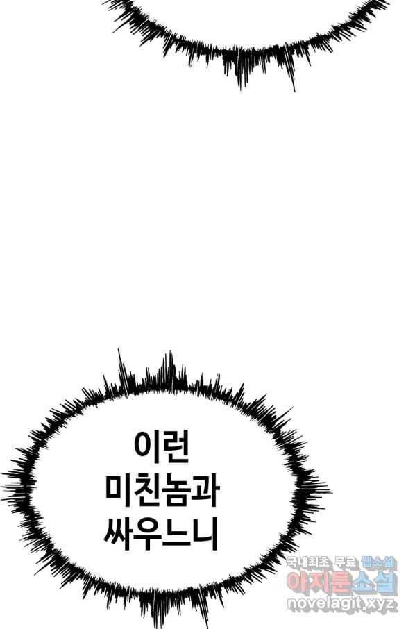 귀싸대기 51화 169