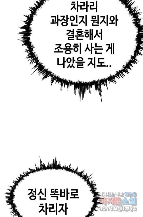 귀싸대기 51화 171