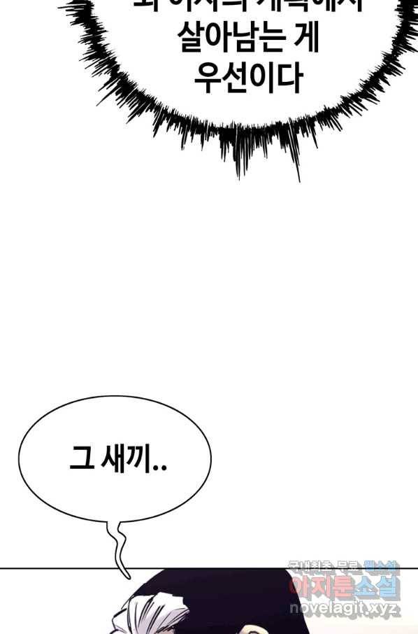 귀싸대기 51화 173