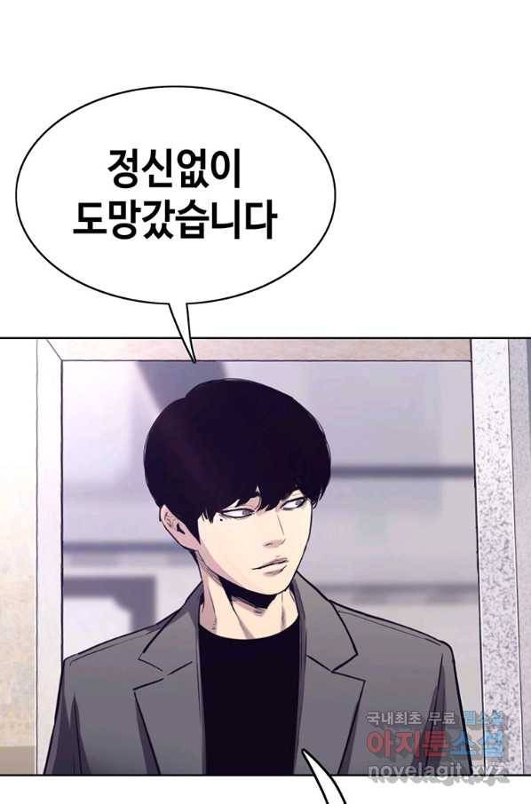 귀싸대기 51화 175