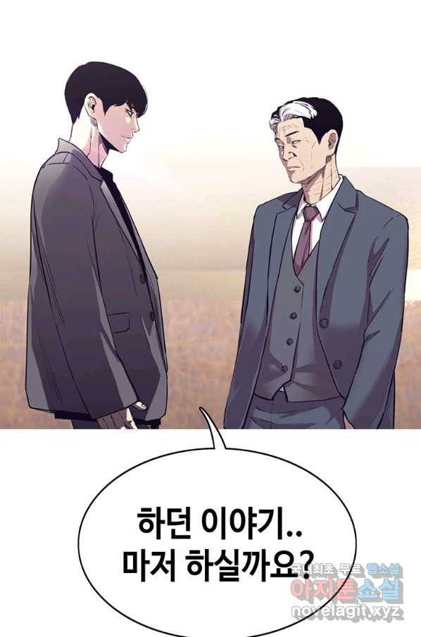 귀싸대기 51화 177