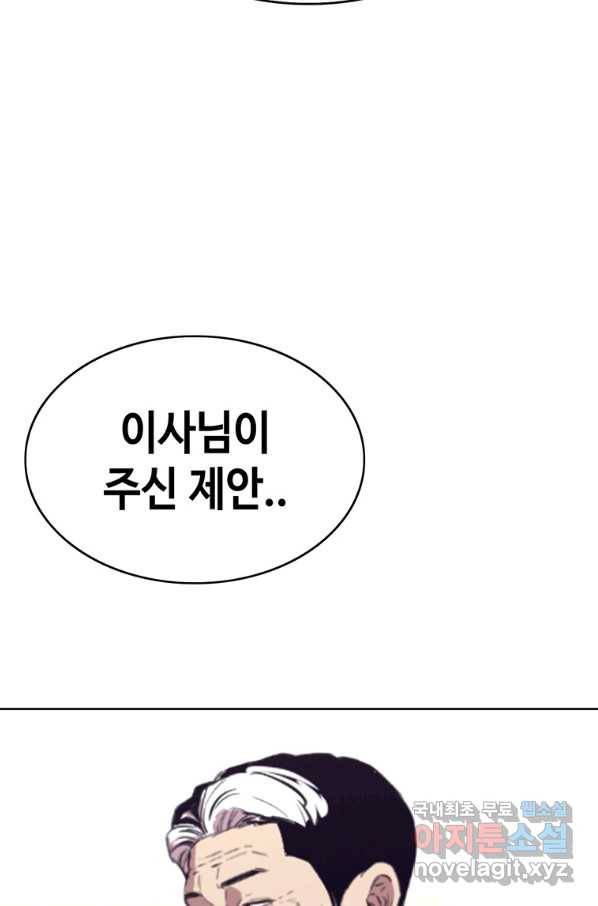 귀싸대기 51화 178