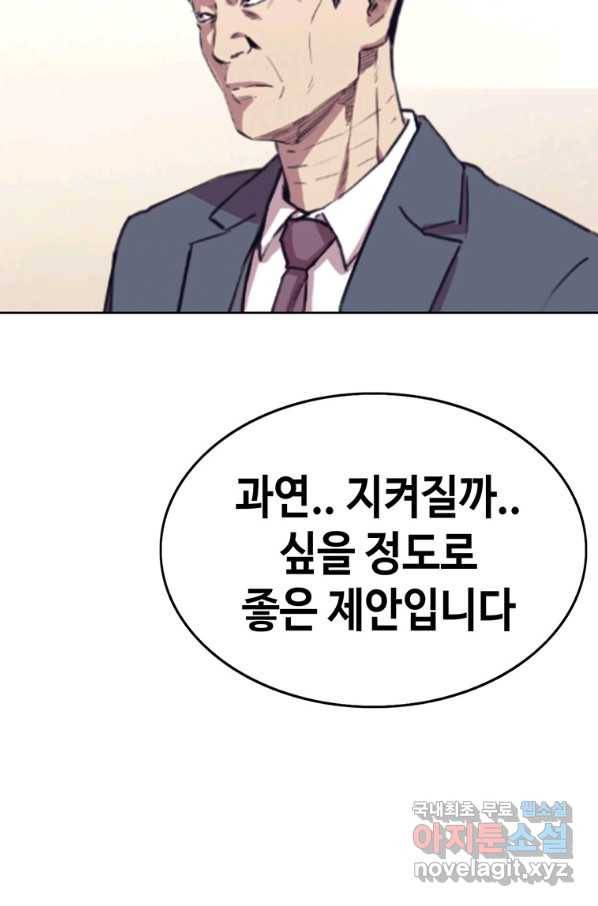 귀싸대기 51화 179