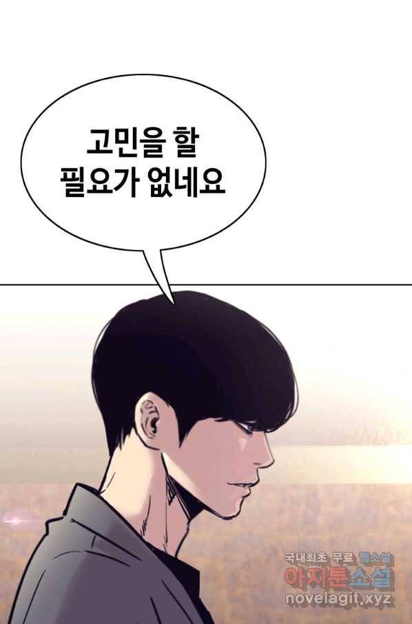 귀싸대기 51화 180
