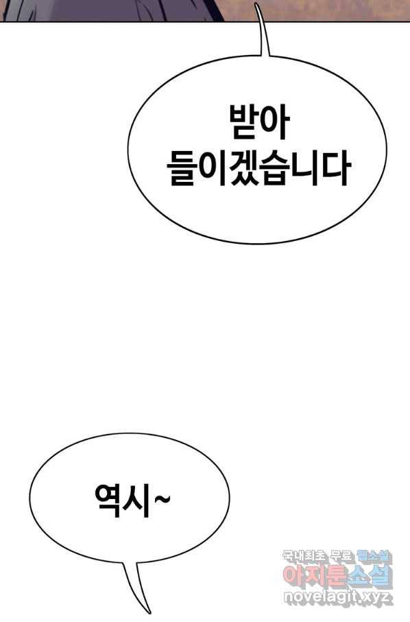 귀싸대기 51화 181