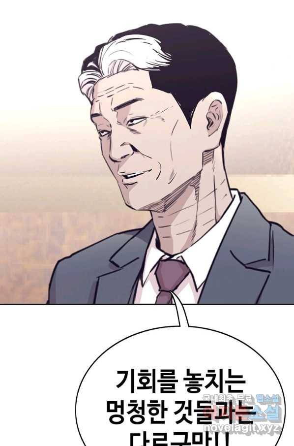 귀싸대기 51화 182