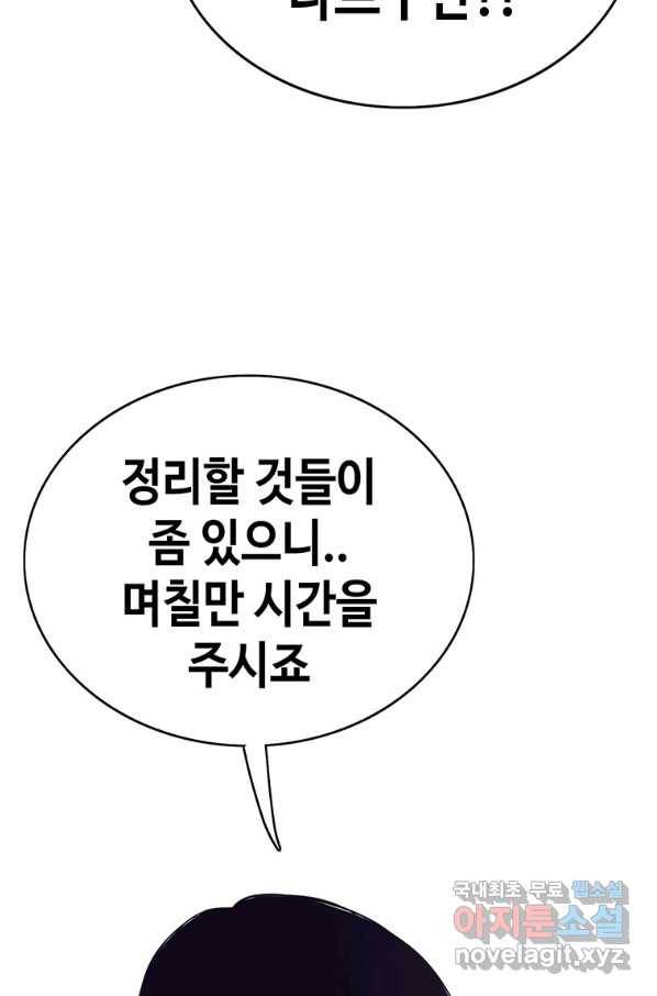 귀싸대기 51화 183