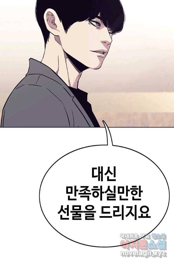 귀싸대기 51화 184