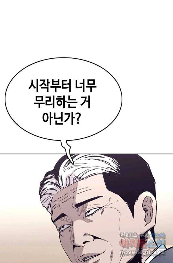 귀싸대기 51화 185