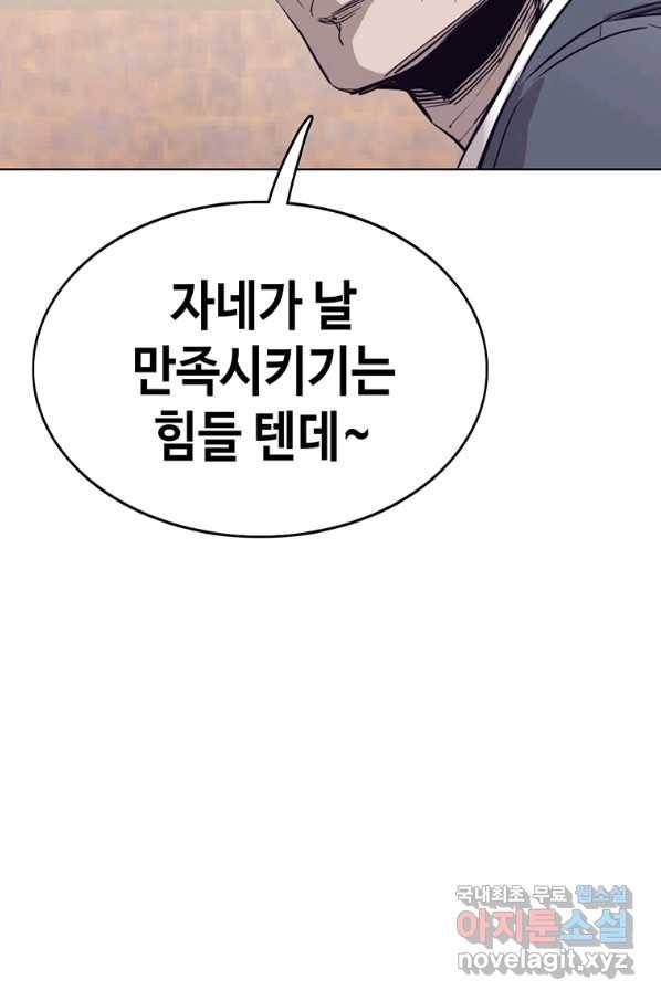 귀싸대기 51화 186