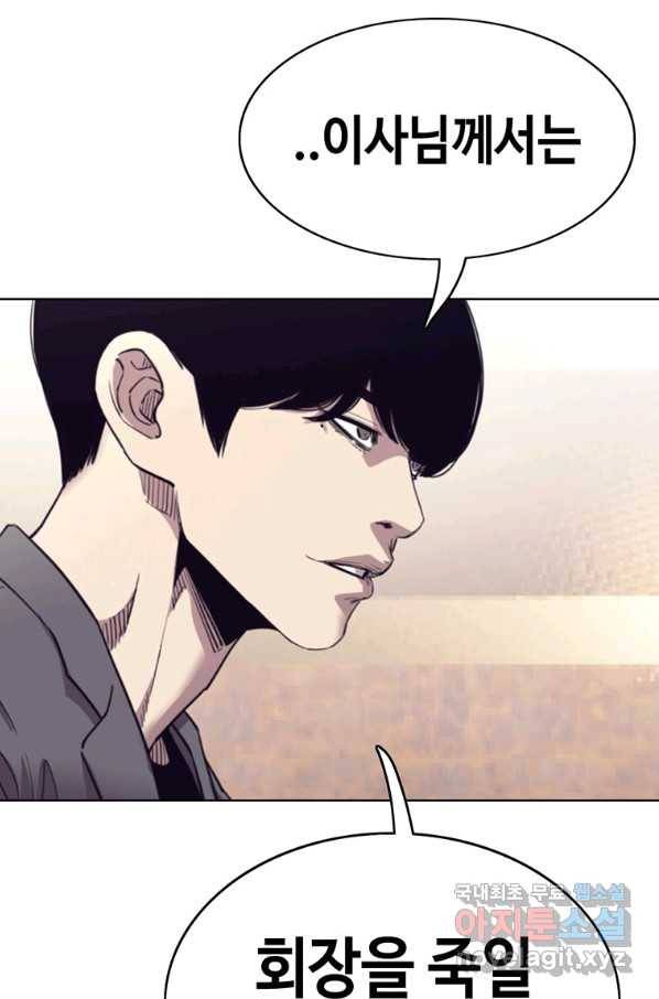 귀싸대기 51화 187
