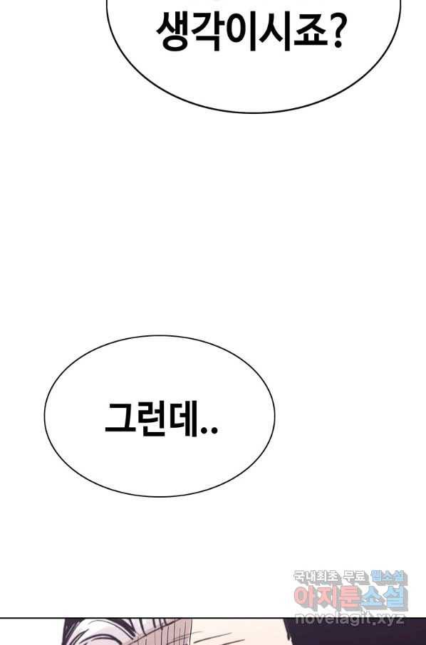 귀싸대기 51화 188