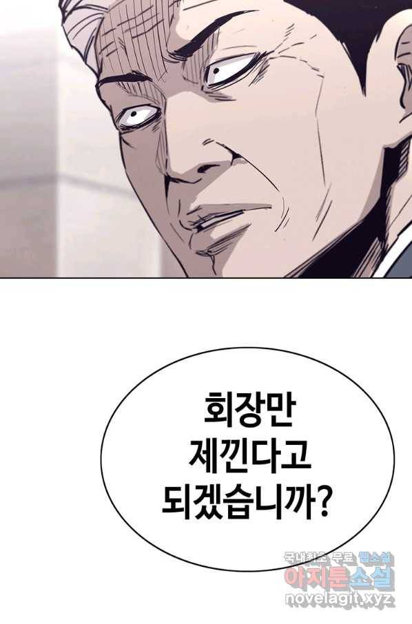 귀싸대기 51화 189