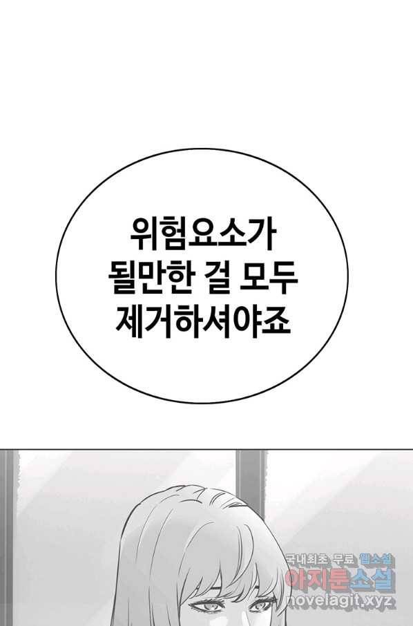 귀싸대기 51화 190