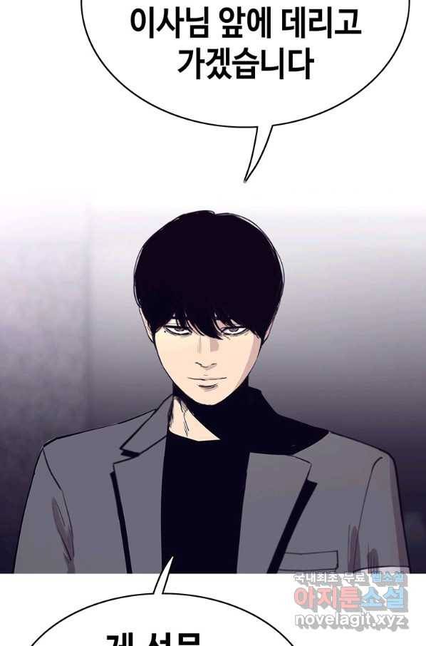 귀싸대기 51화 193