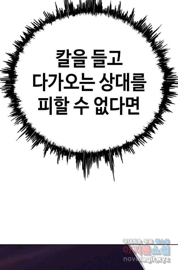 귀싸대기 51화 196