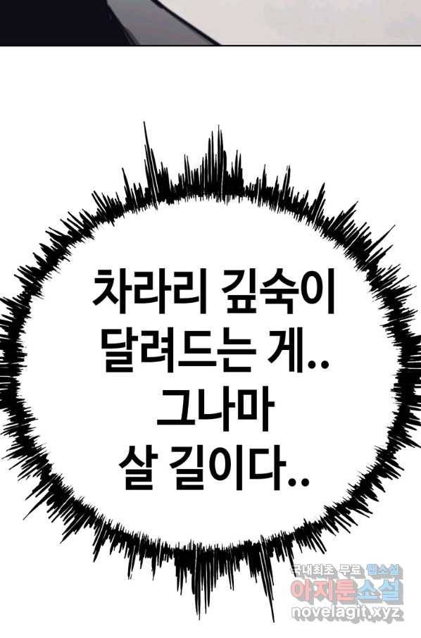 귀싸대기 51화 198