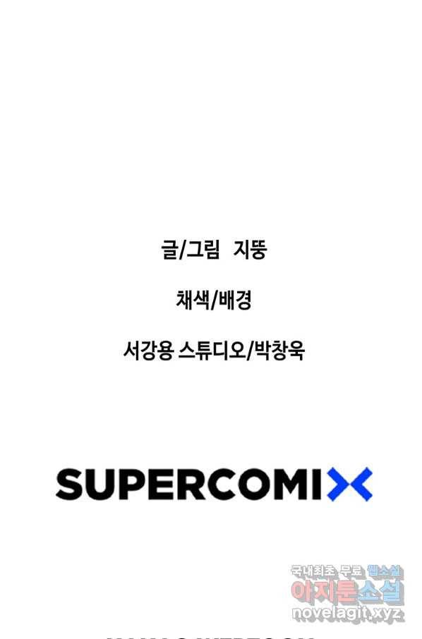 귀싸대기 51화 199