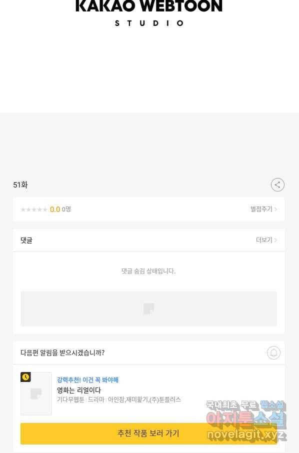 귀싸대기 51화 200