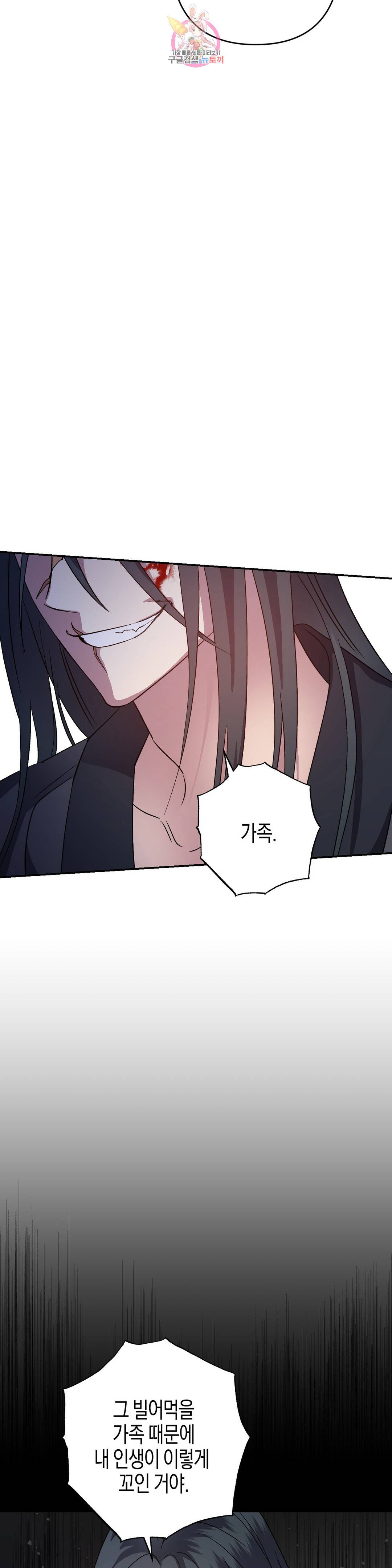 무명의 등불 80화 2