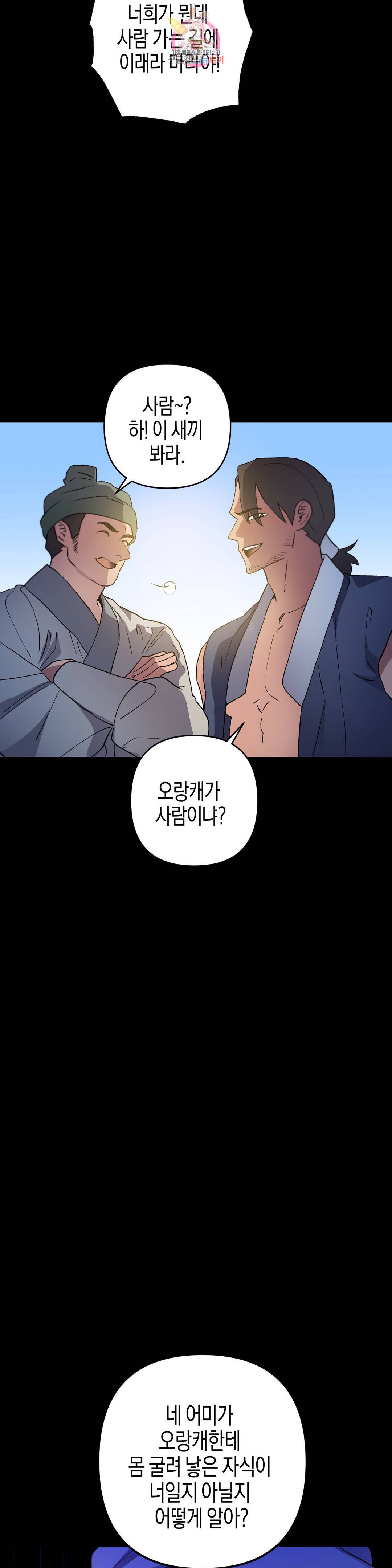 무명의 등불 80화 6