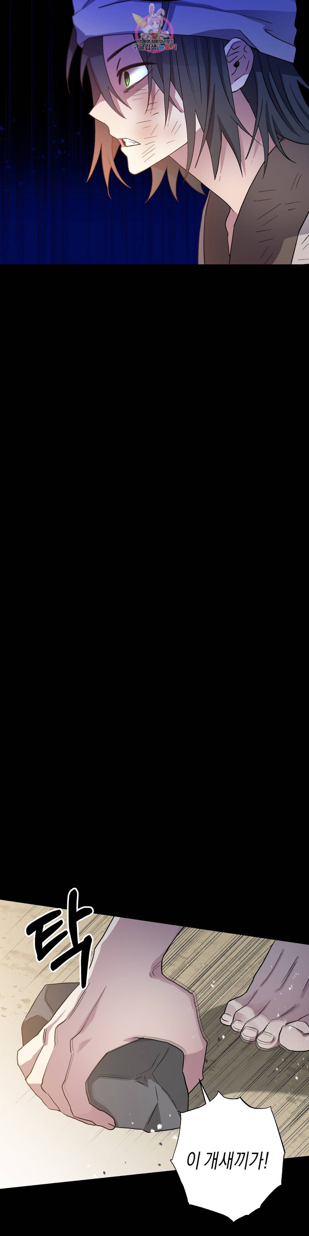 무명의 등불 80화 7
