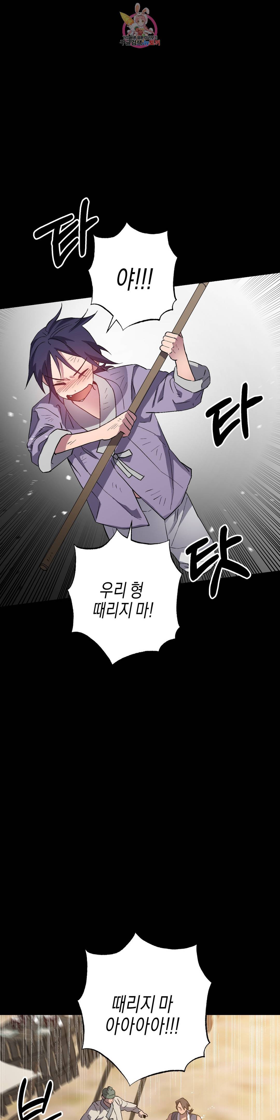 무명의 등불 80화 8