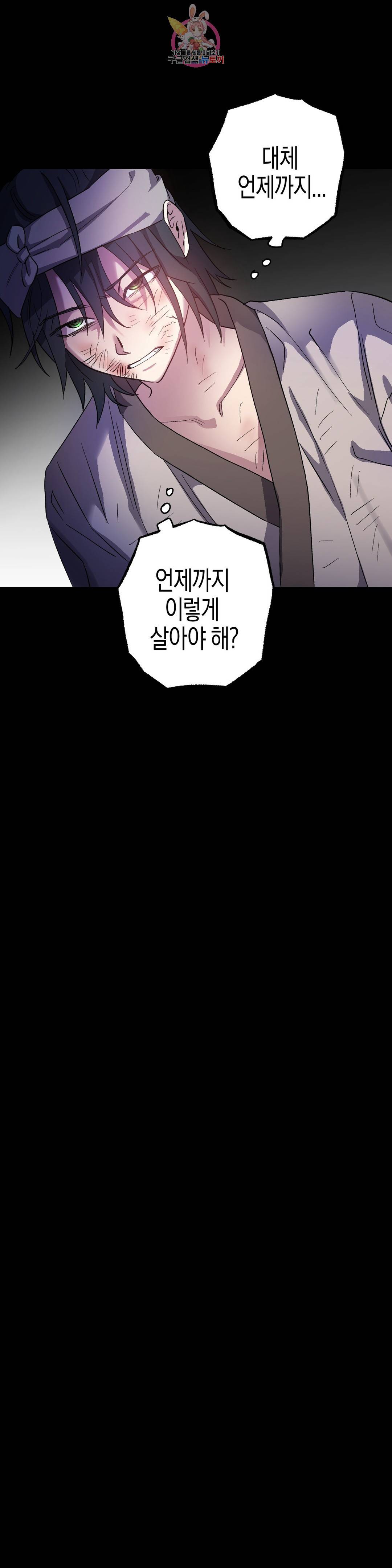 무명의 등불 80화 12
